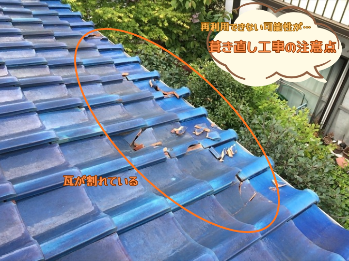 再利用時の注意点